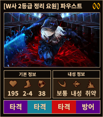 W파우