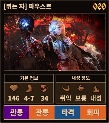 쥐파우