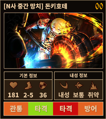 N돈키