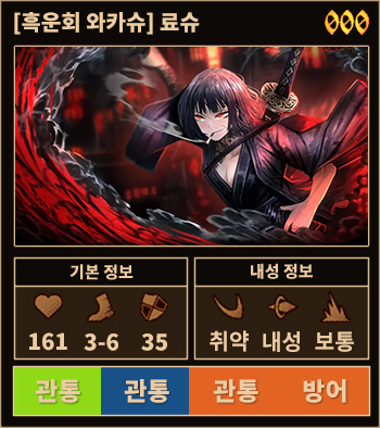 흑운료슈
