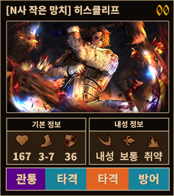 N히스