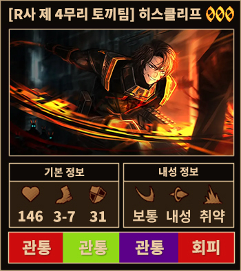 R히스