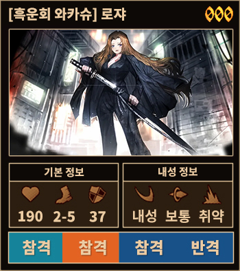 흑운로쟈