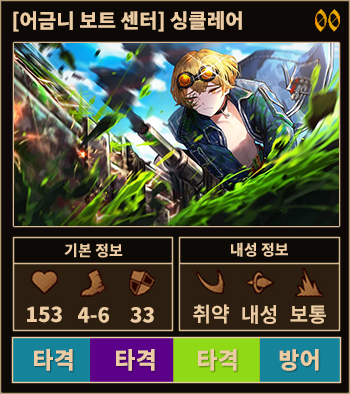 크랲싱