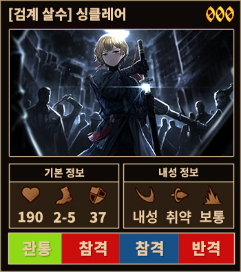 검싱
