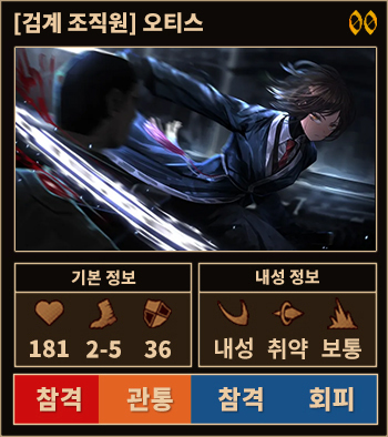 검티스