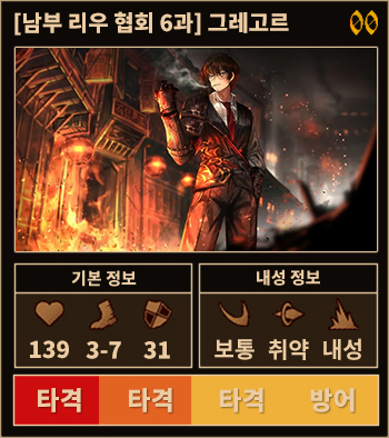 리우그렉