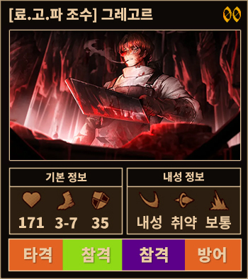 료그렉
