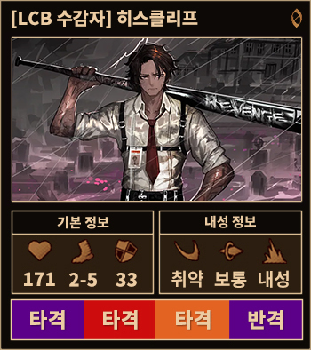 히스