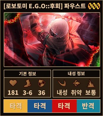 후파우