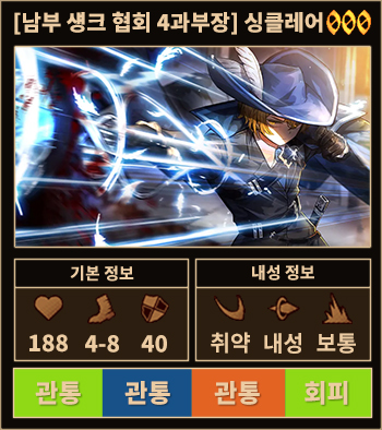 생싱